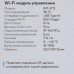 Модуль управления Wi Fi Rubetek