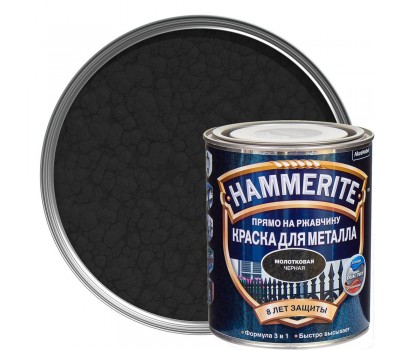 Краска молотковая Hammerite цвет чёрный 0.75 л