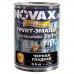 Эмаль-грунт по ржавчине Novax 3в1 цвет тёмно-коричневый 0.9 кг