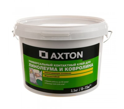 Клей Axton универсальный для линолеума и ковролина, 3.5 кг