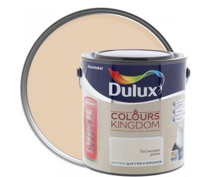 Декоративная краска для стен и потолков Dulux Colours Kingdom цвет пустынные дюны 2.5 л