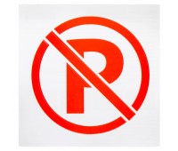 Трафарет «Парковка запрещена» 20х20 см