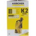 Минимойка Karcher К2 Basic 110 бар 360 л/ч