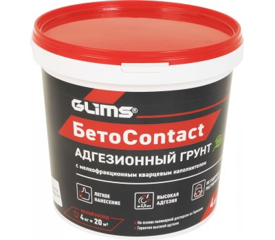 Грунт адгезивный Glims БетоContact, 4 кг