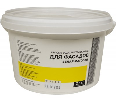 Краска для фасадов, 2.5 кг