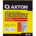 Клей  для стеклообоев Axton 25 м2