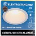 Светильник встраиваемый Elektrostandard «Superior» 6067 MR16, цоколь GU5.3, 50 Вт