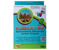 Биопрепарат Компост-25 (OXI-GEN-ATOR), 100 г