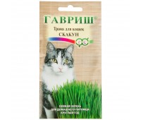 Семена травы для кошек «Скакун», 10 грамм