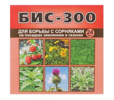 Средство для борьбы с сорняками на посадках земляники и газонах «БИС-300» 24 мл