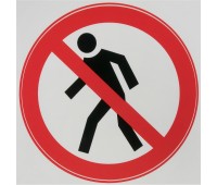 Наклейка «Проход запрещен» маленькая