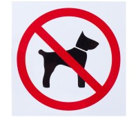 Наклейка «С собаками вход запрещен» маленькая пластик